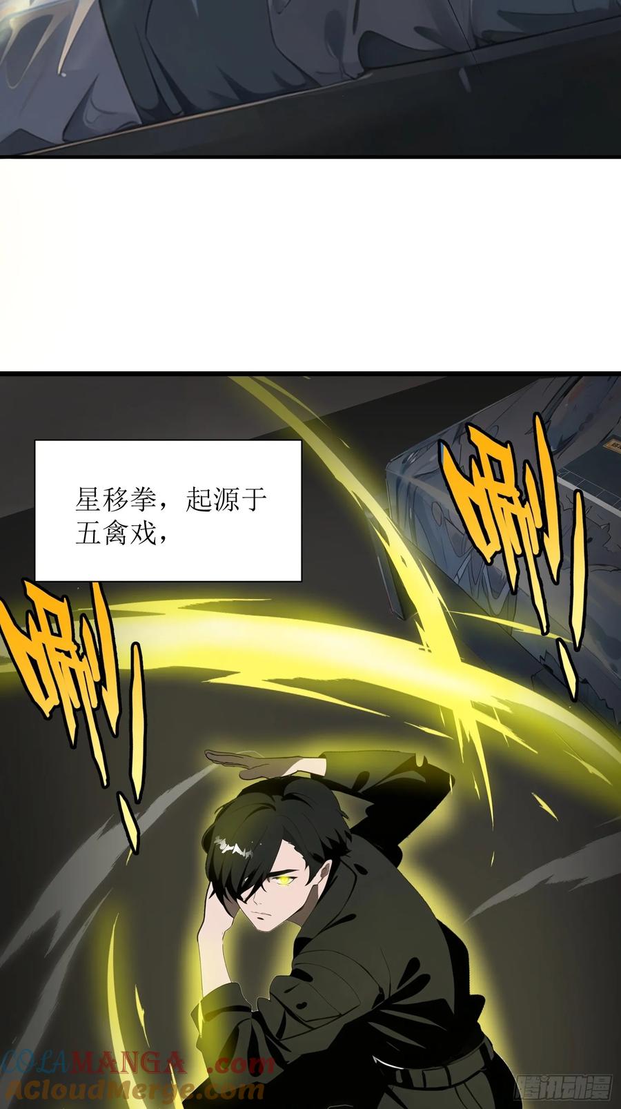 《末日独行：我的黑暗契约》24 不期而遇 第4页