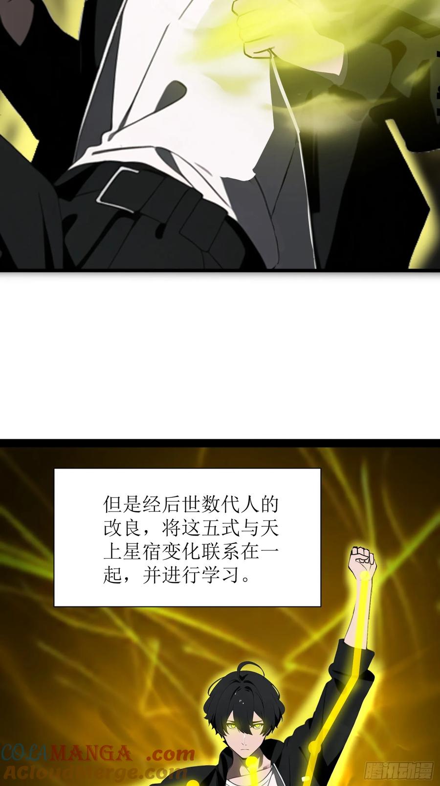 《末日独行：我的黑暗契约》24 不期而遇 第7页
