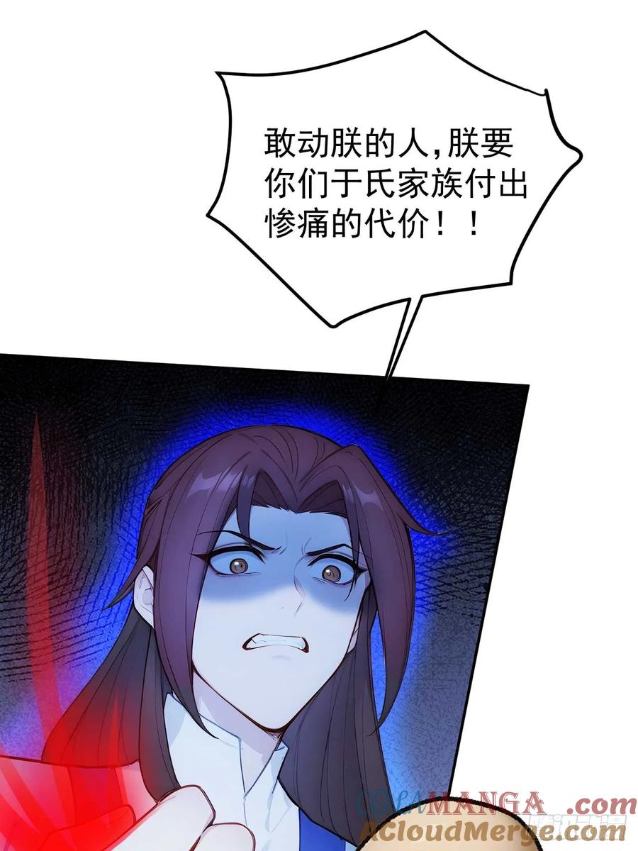 《回到古代当皇帝》24 被郡主拿下 第22页