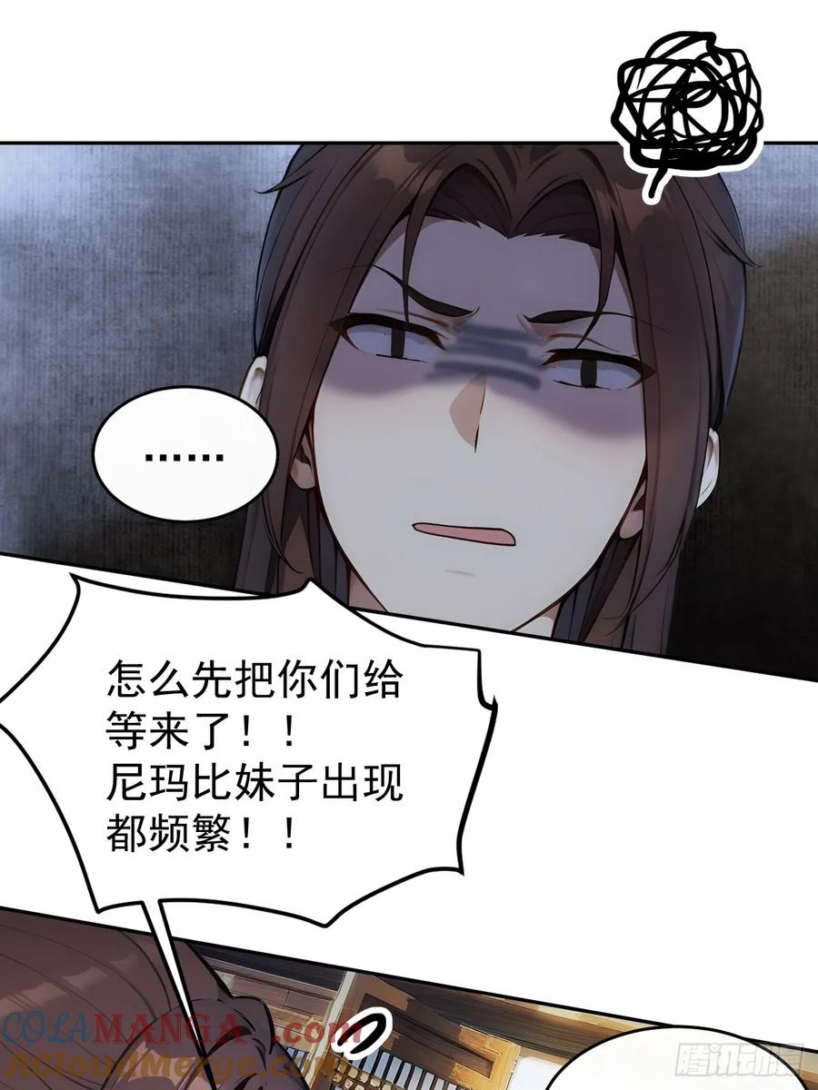 《回到古代当皇帝》25 新晋贵妃 第13页