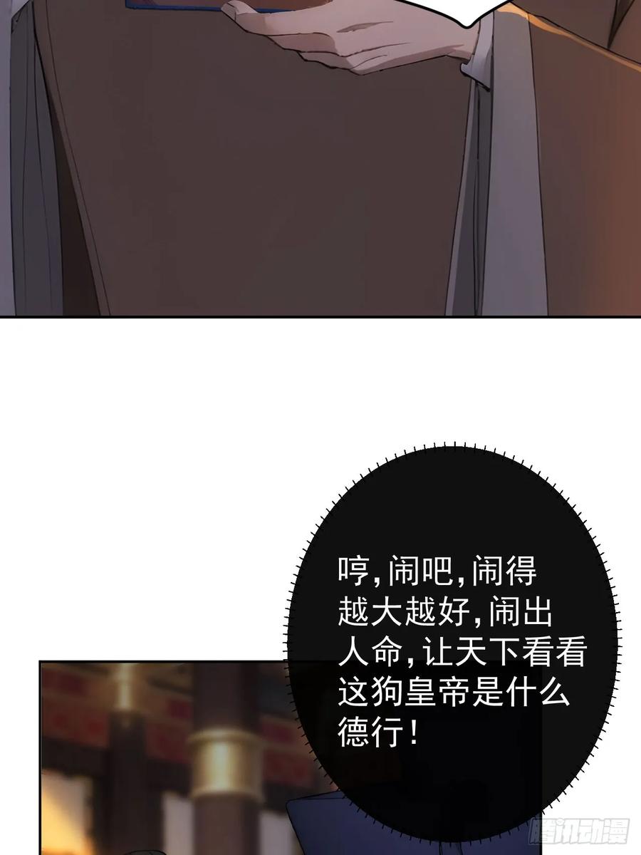 《回到古代当皇帝》25 新晋贵妃 第22页