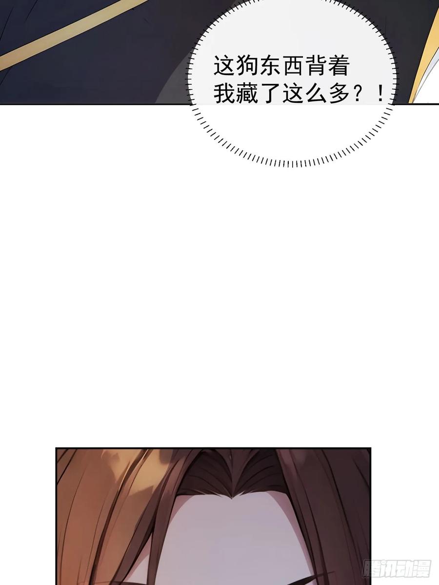 《回到古代当皇帝》25 新晋贵妃 第32页