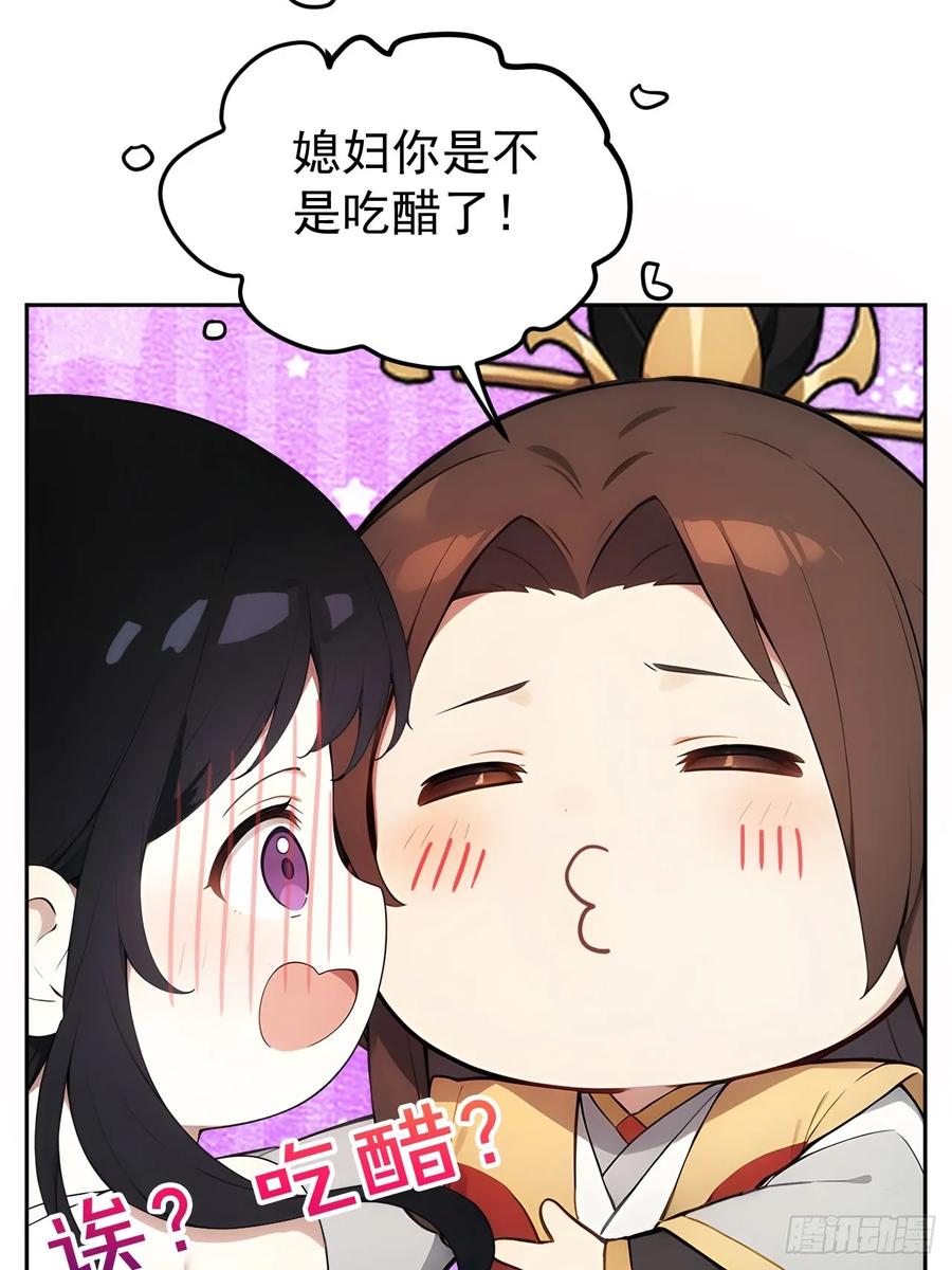 《回到古代当皇帝》26 要哄老婆了 第26页
