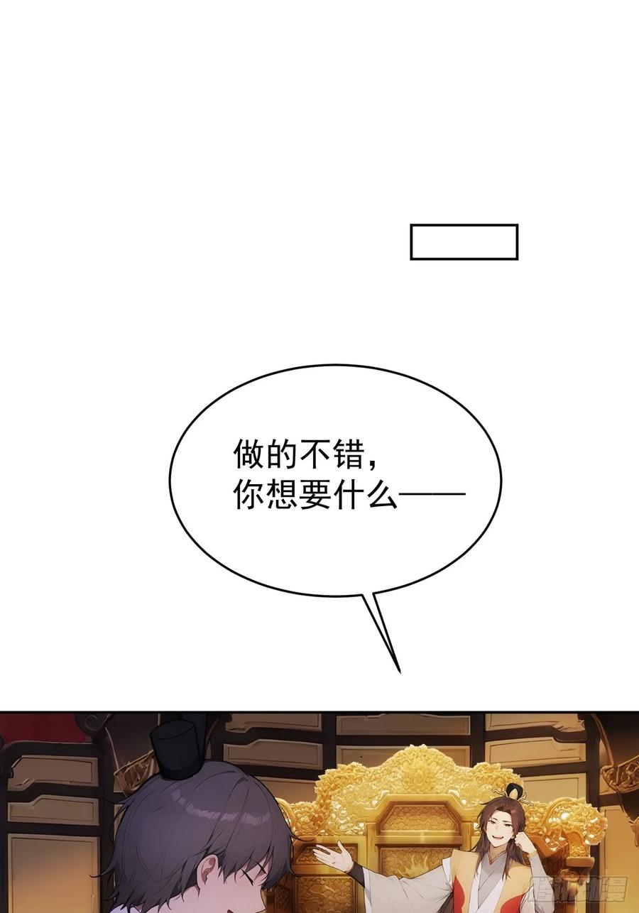 《回到古代当皇帝》26 要哄老婆了 第15页
