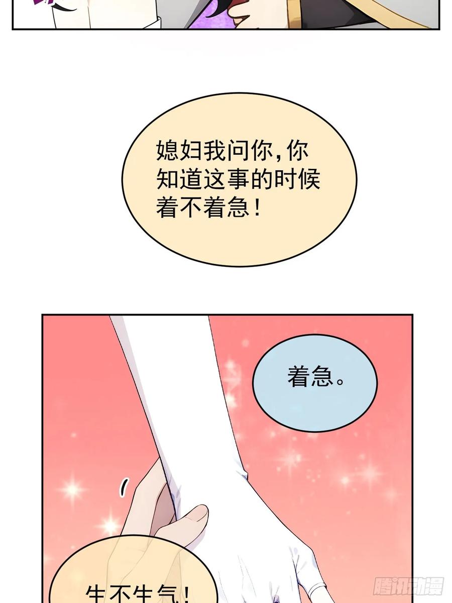 《回到古代当皇帝》26 要哄老婆了 第27页