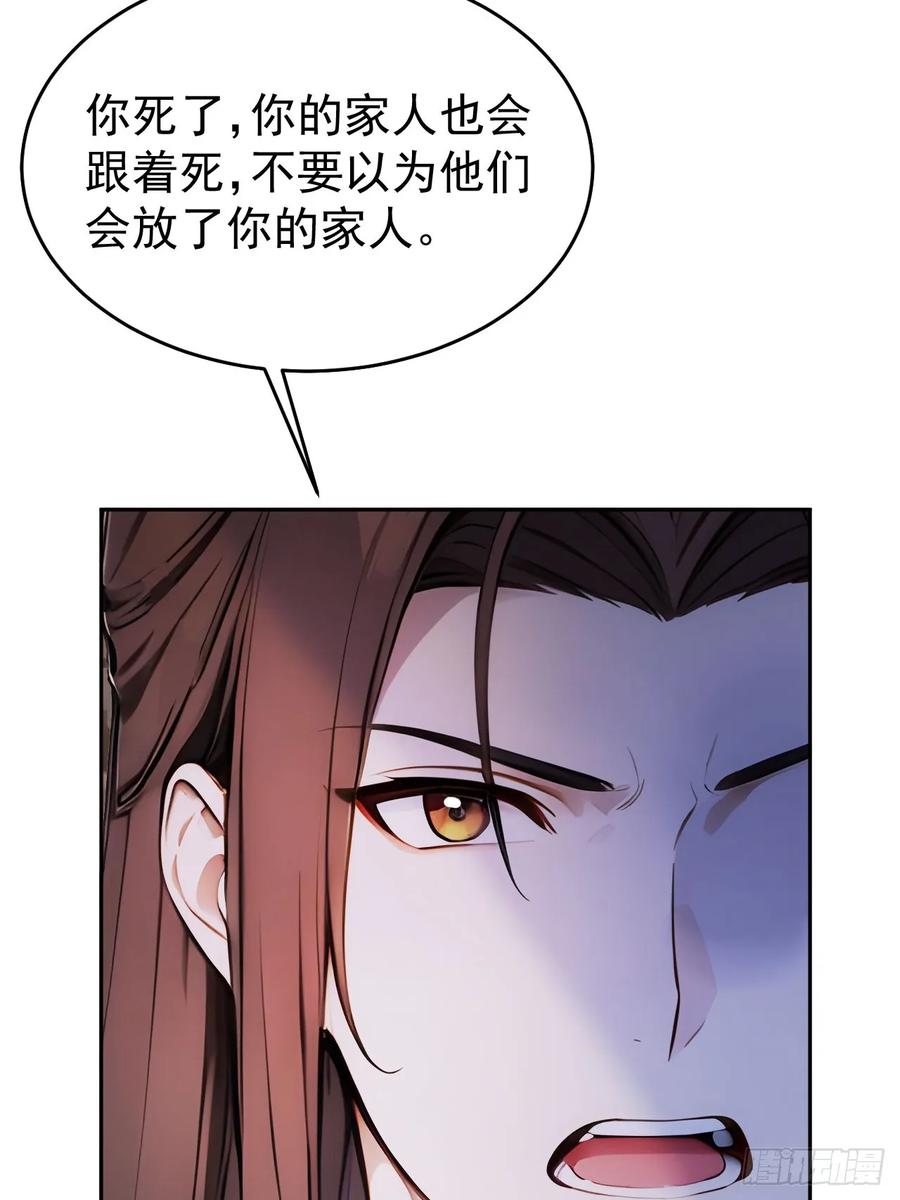 《回到古代当皇帝》26 要哄老婆了 第47页