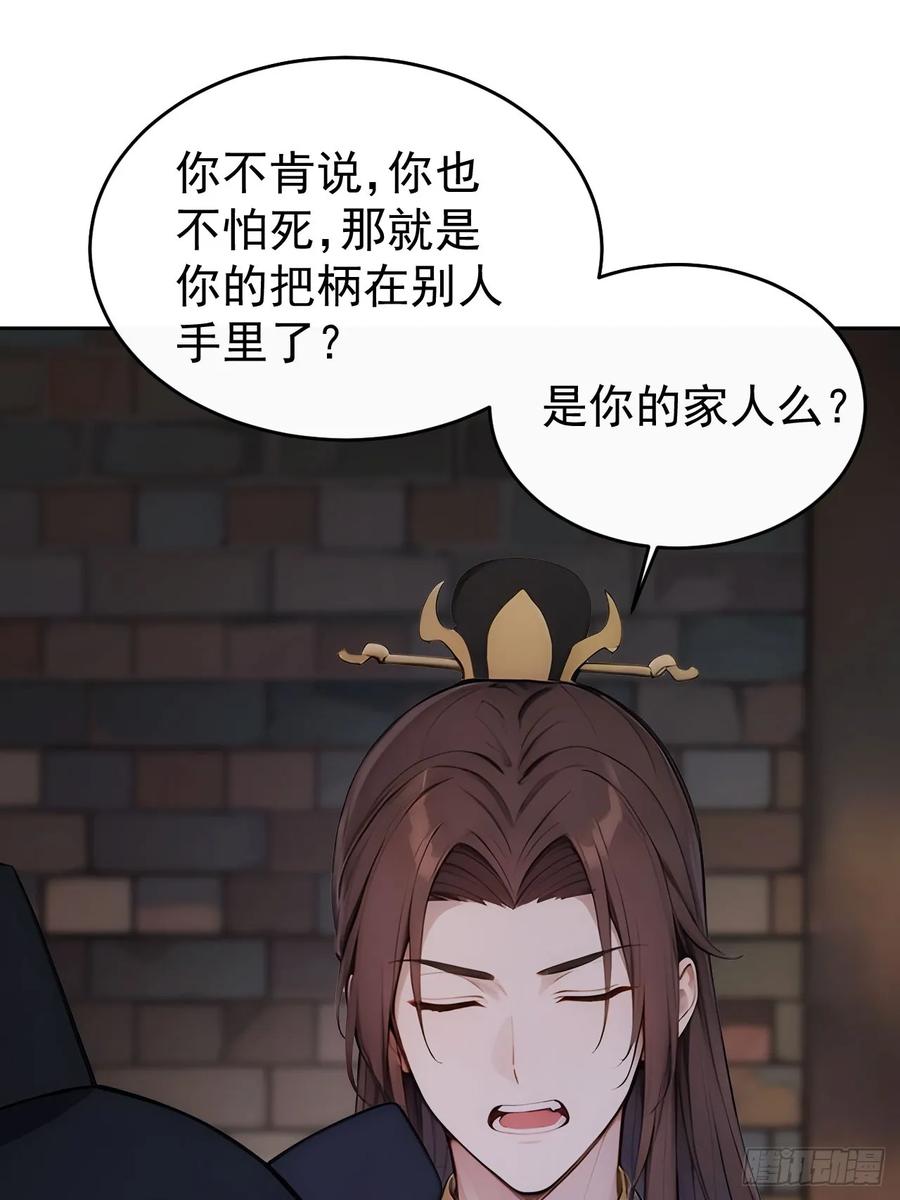 《回到古代当皇帝》26 要哄老婆了 第45页