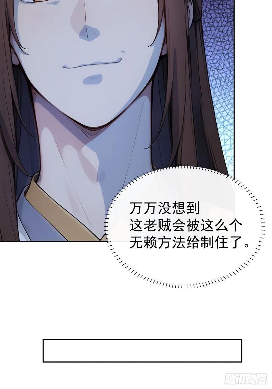 《回到古代当皇帝》26 要哄老婆了 第14页