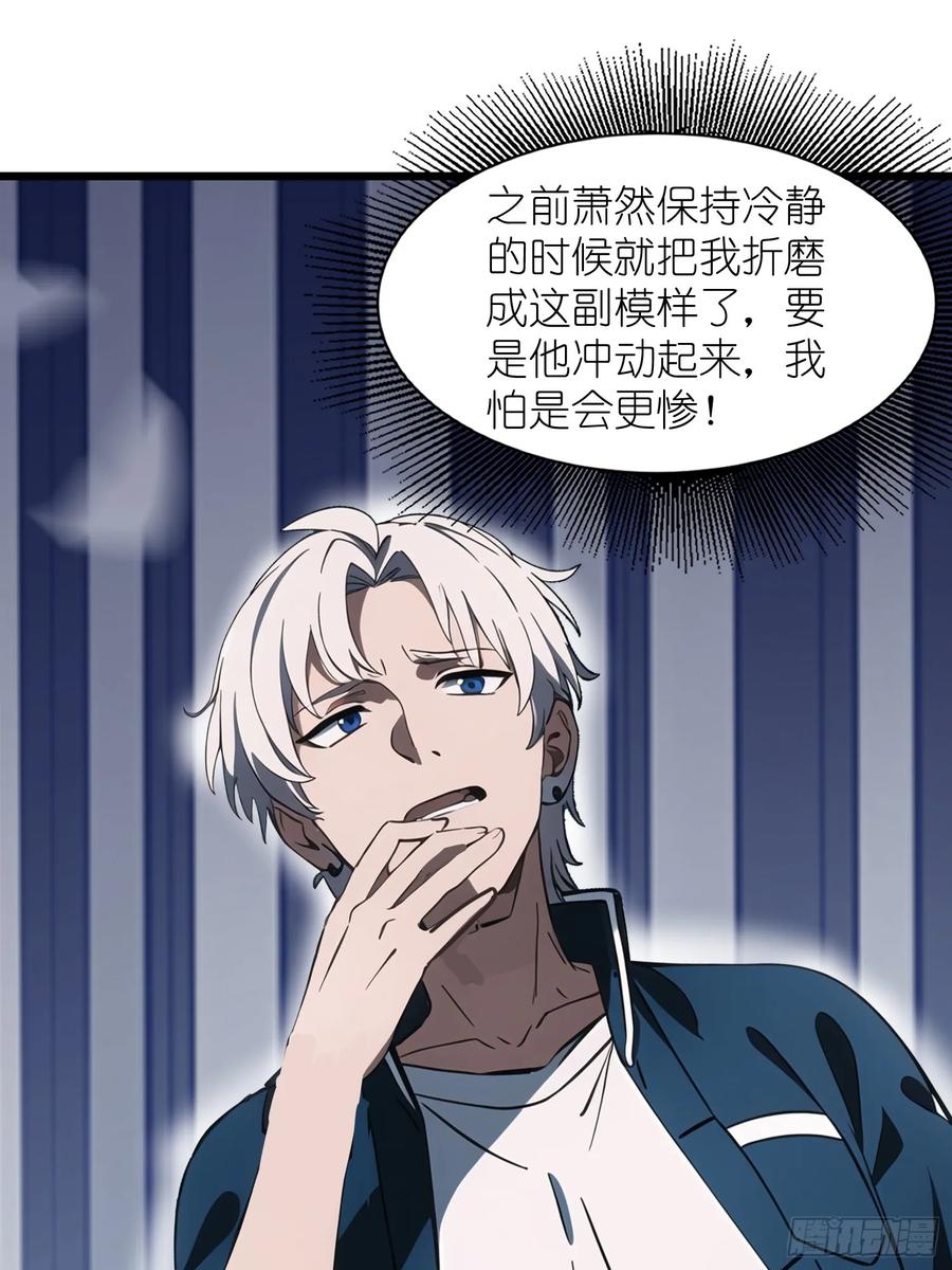《末日独行：我的黑暗契约》26 赢两次就叫双赢 第50页