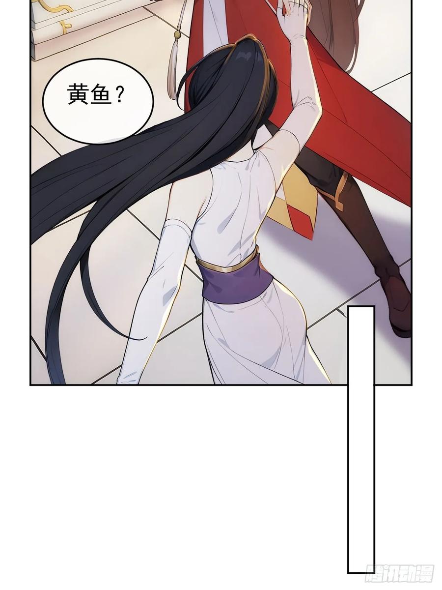 《回到古代当皇帝》26 要哄老婆了 第33页