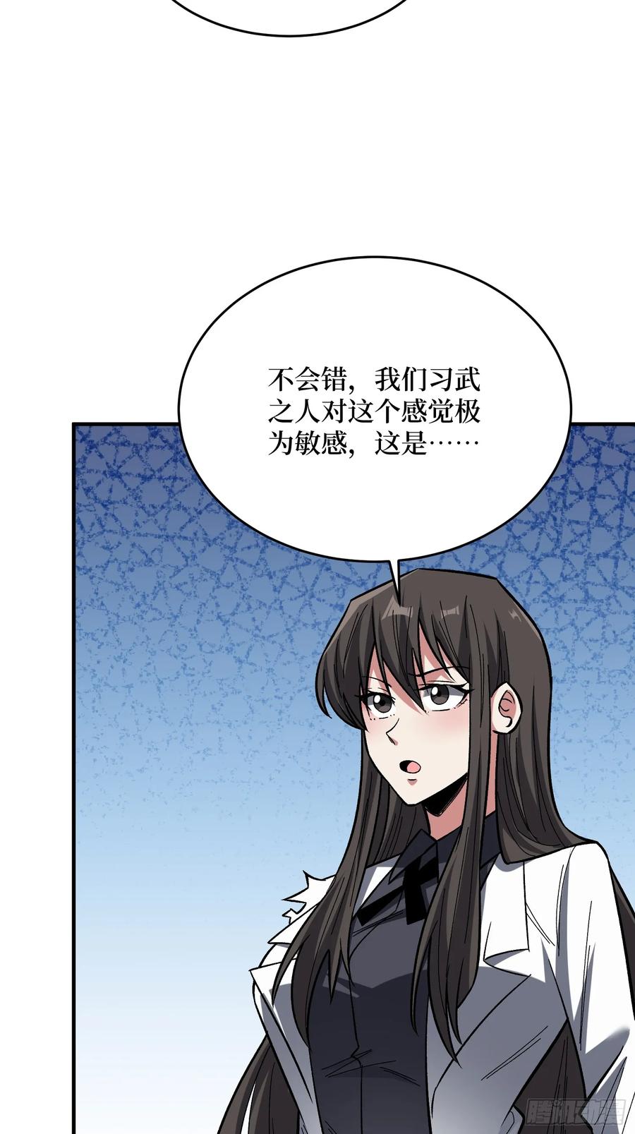 《我真不是反派大佬》第272话 遇事不决，找潘子！ 第15页