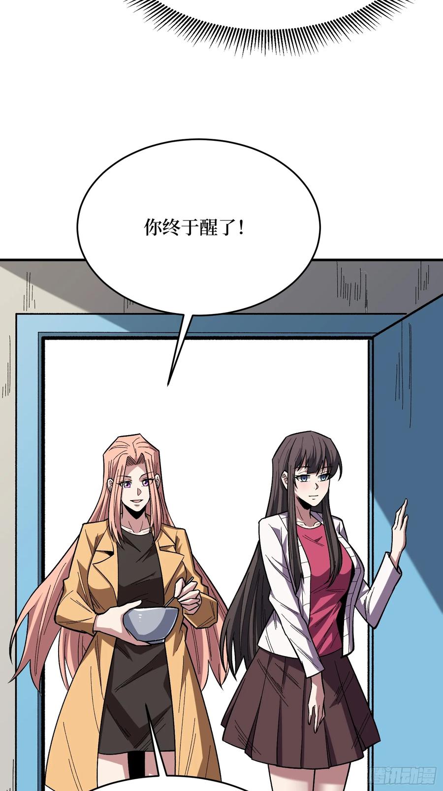 《我真不是反派大佬》第275话 世界之巅 第17页