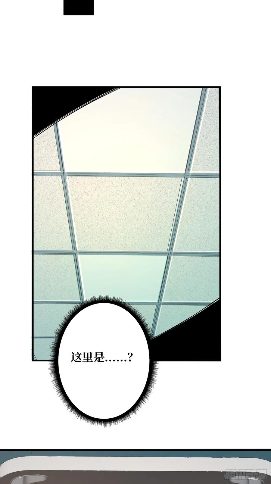 《我真不是反派大佬》第275话 世界之巅 第9页