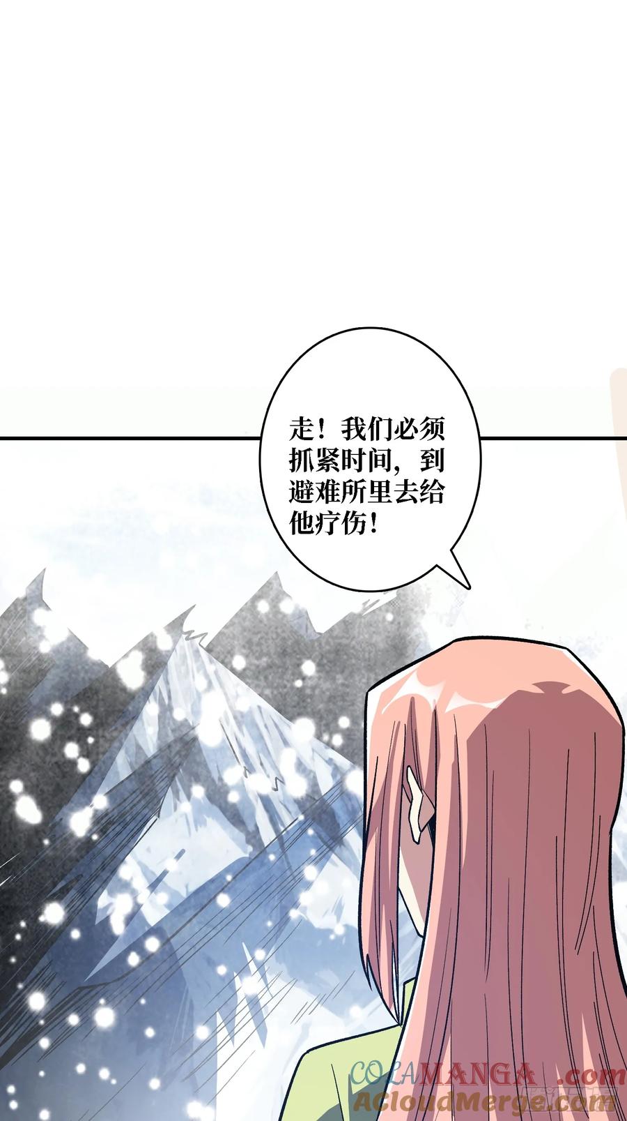 《我真不是反派大佬》第275话 世界之巅 第7页