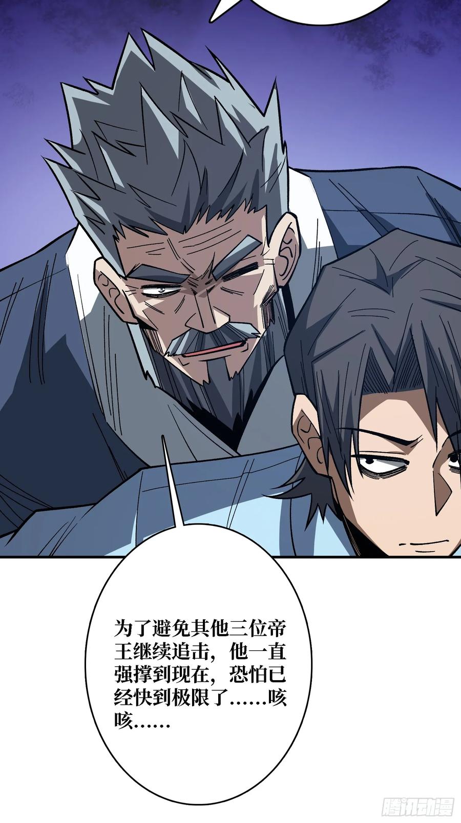 《我真不是反派大佬》第275话 世界之巅 第6页