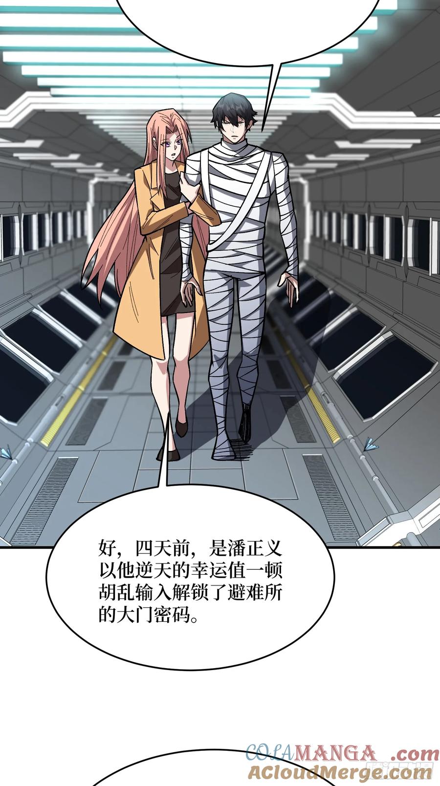 《我真不是反派大佬》第275话 世界之巅 第22页