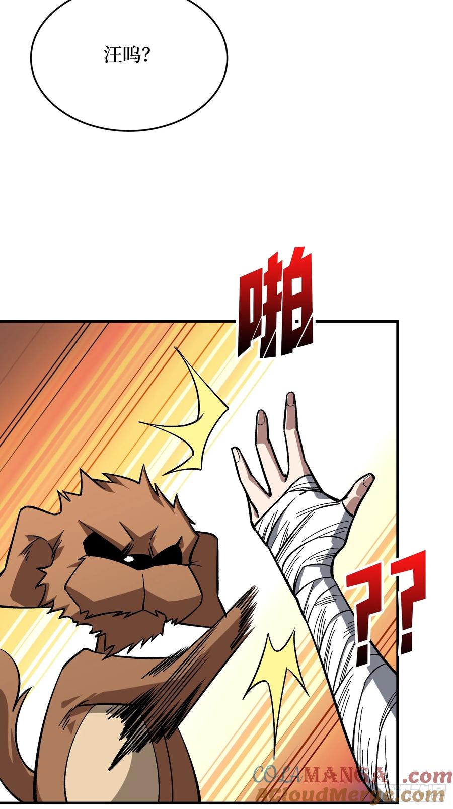 《我真不是反派大佬》第275话 世界之巅 第13页
