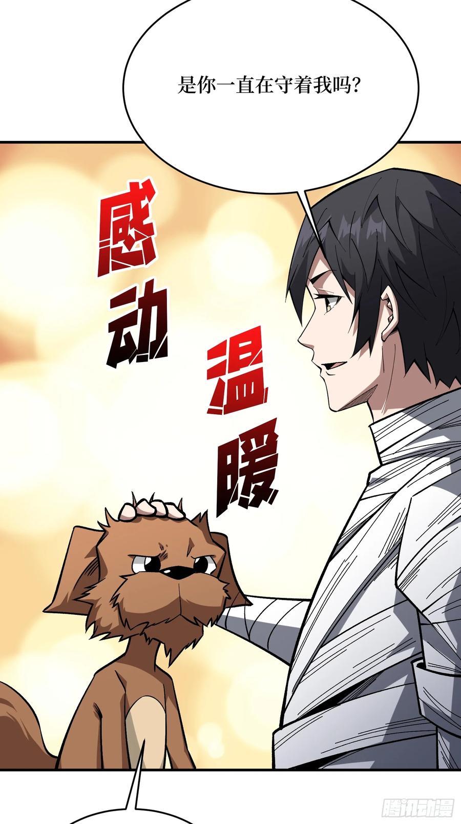 《我真不是反派大佬》第275话 世界之巅 第12页