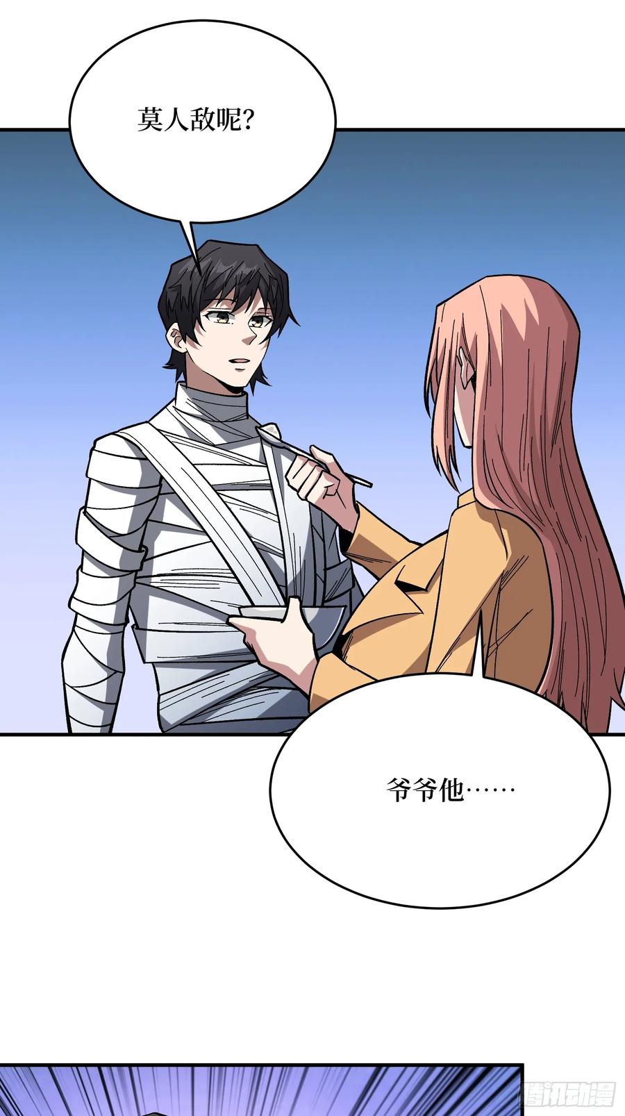 《我真不是反派大佬》第275话 世界之巅 第20页