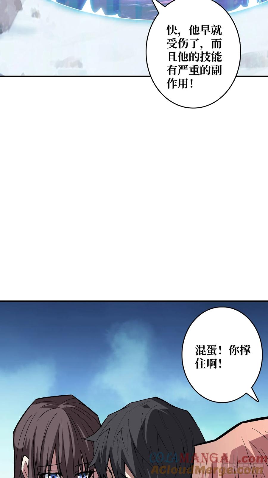 《我真不是反派大佬》第275话 世界之巅 第4页