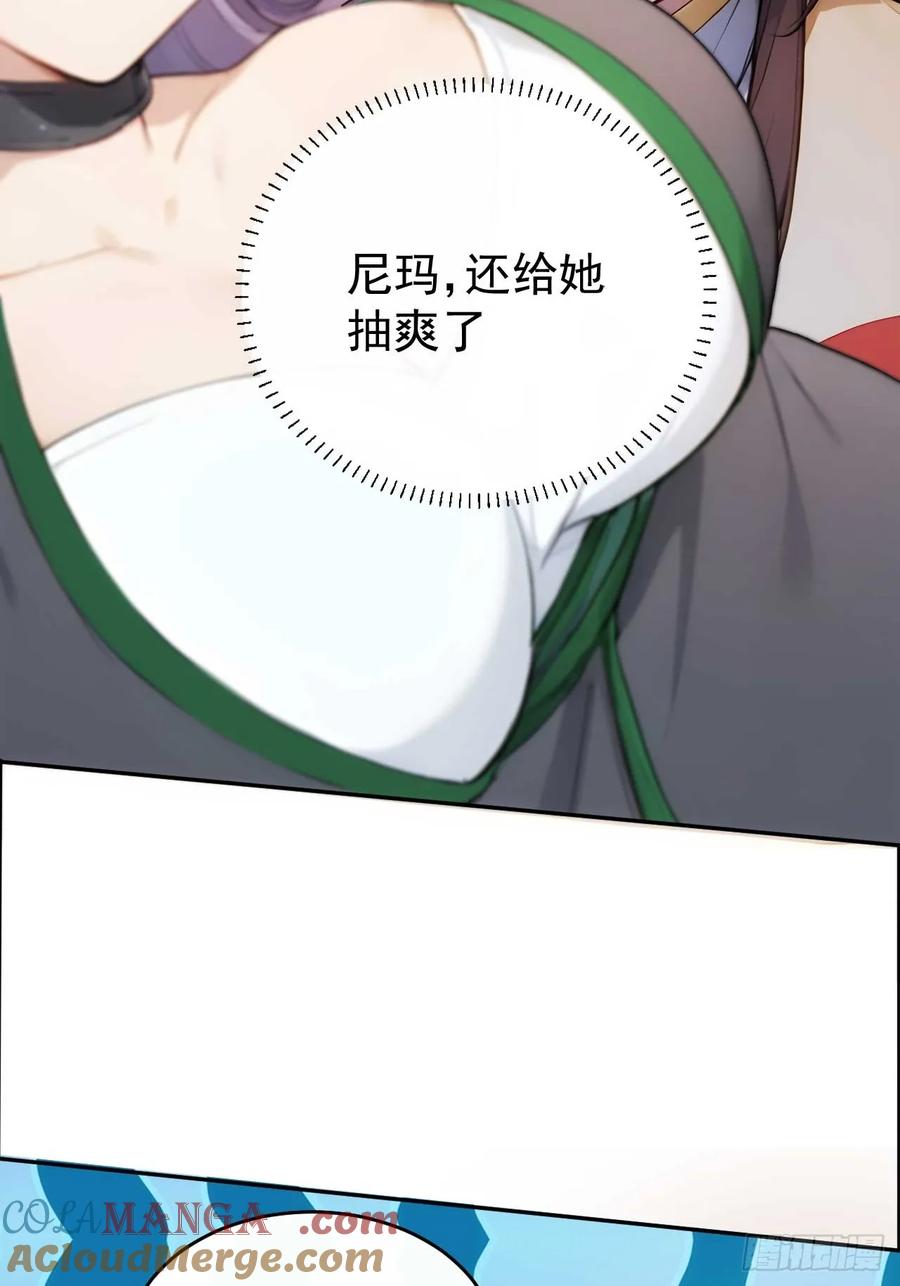 《回到古代当皇帝》27 素心夫人想睡我？！ 第35页