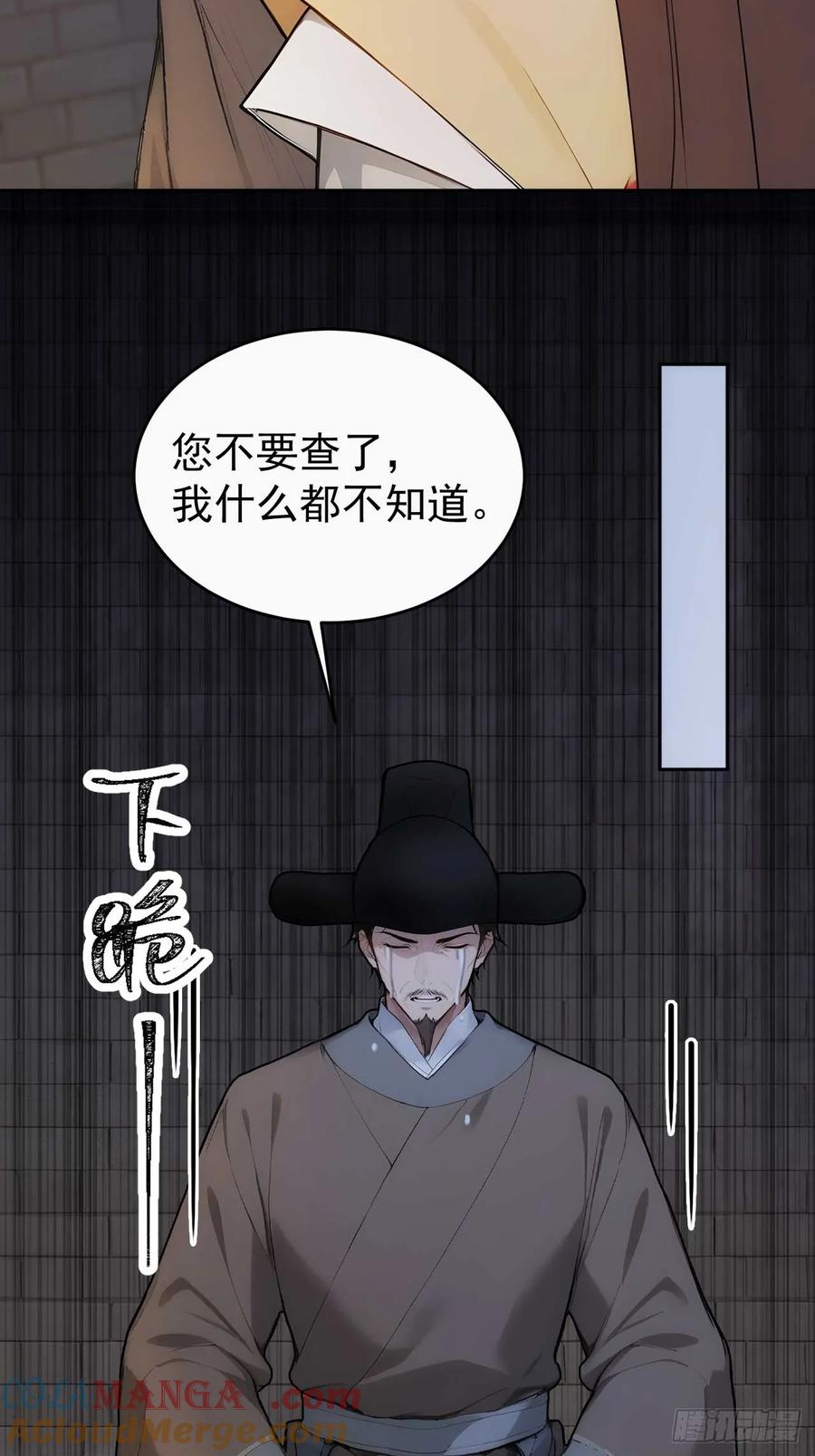《回到古代当皇帝》27 素心夫人想睡我？！ 第3页