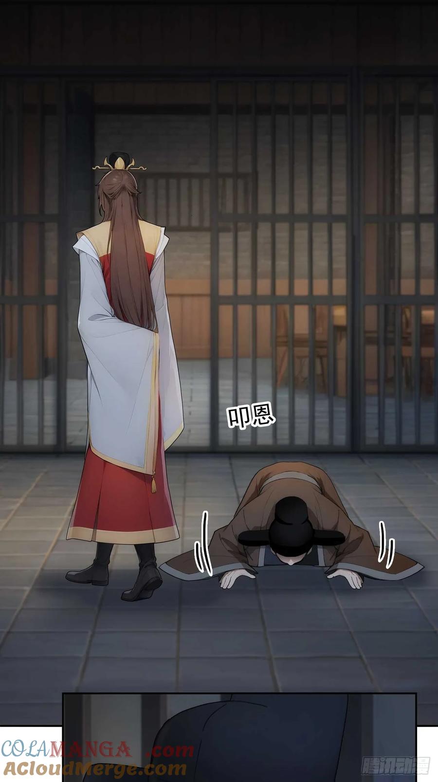 《回到古代当皇帝》27 素心夫人想睡我？！ 第7页