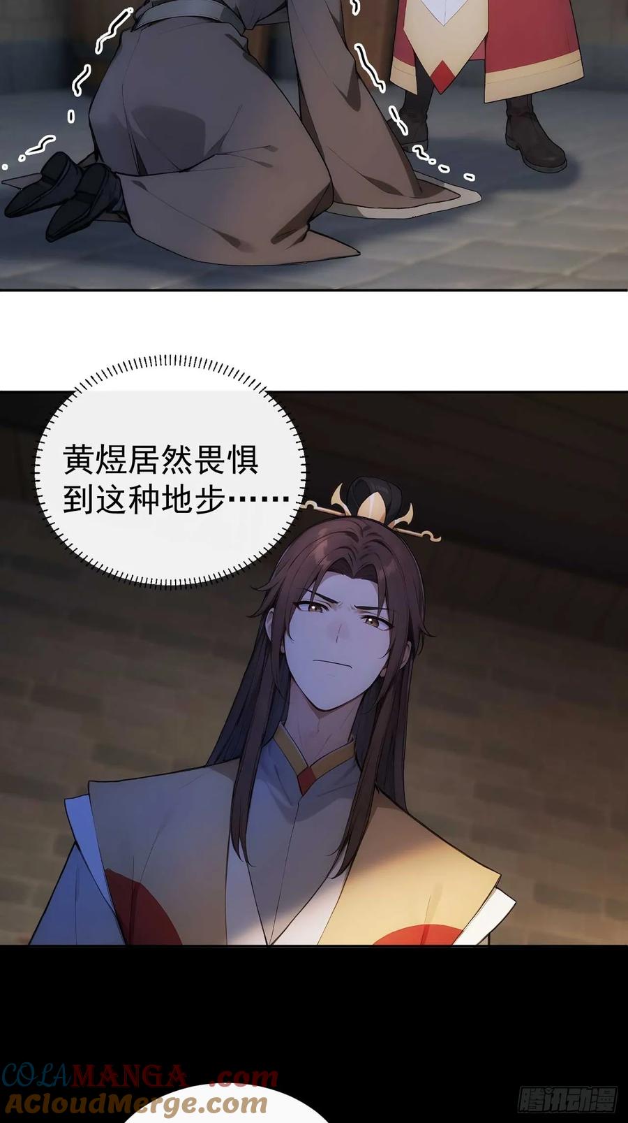 《回到古代当皇帝》27 素心夫人想睡我？！ 第5页