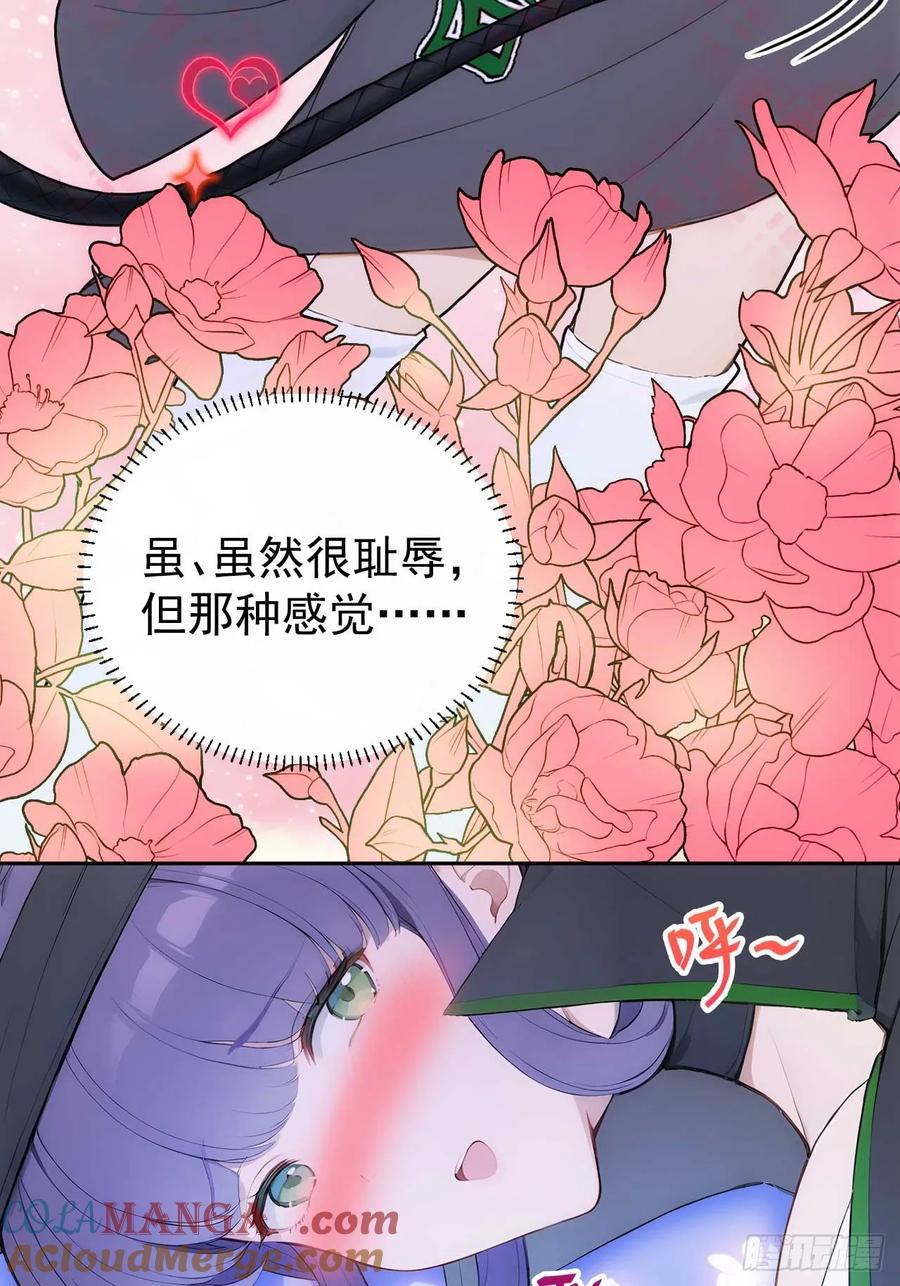 《回到古代当皇帝》27 素心夫人想睡我？！ 第31页