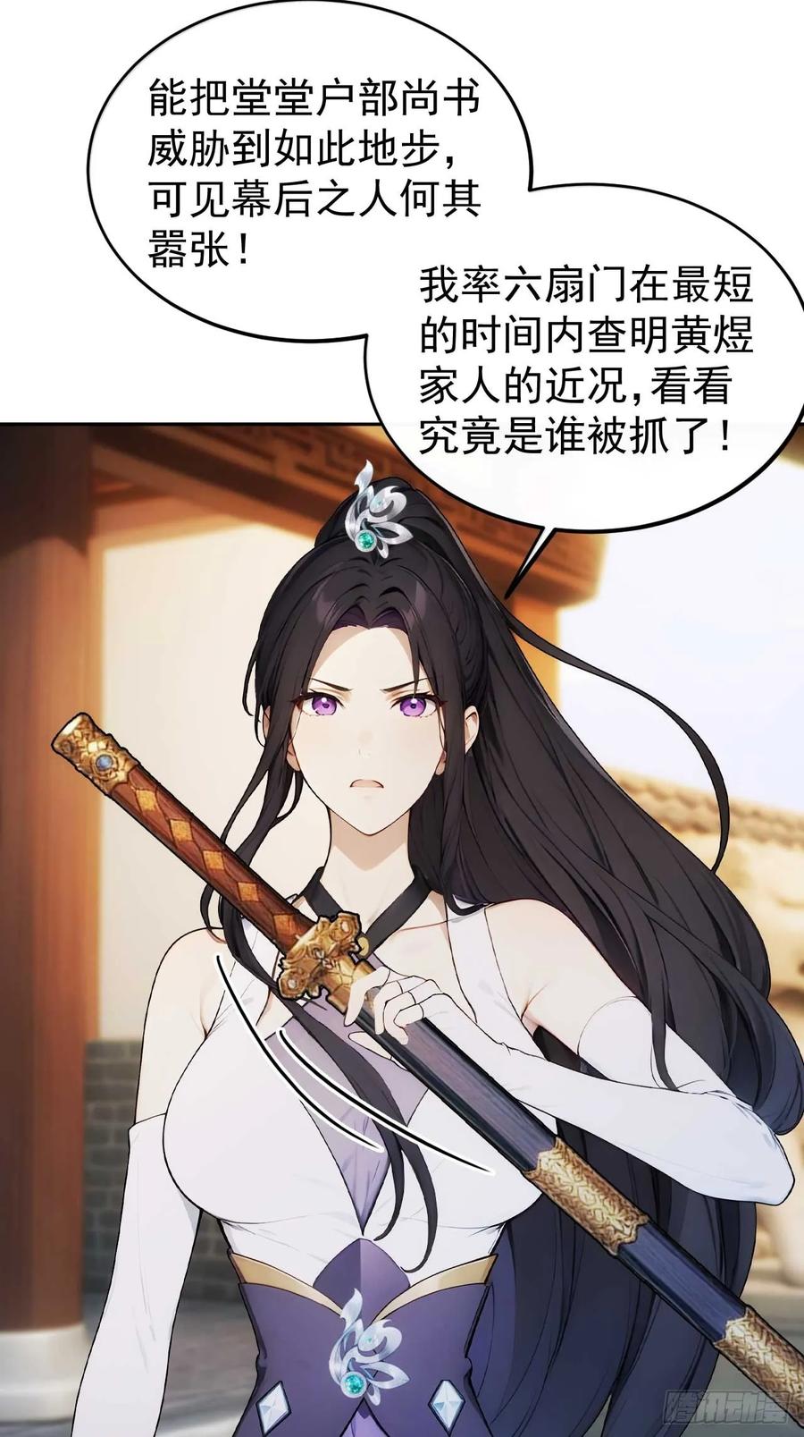 《回到古代当皇帝》27 素心夫人想睡我？！ 第10页