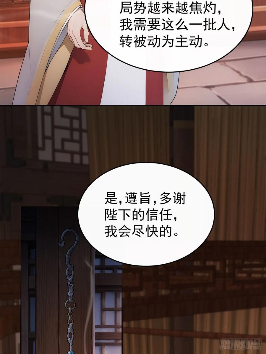 《回到古代当皇帝》27 素心夫人想睡我？！ 第22页