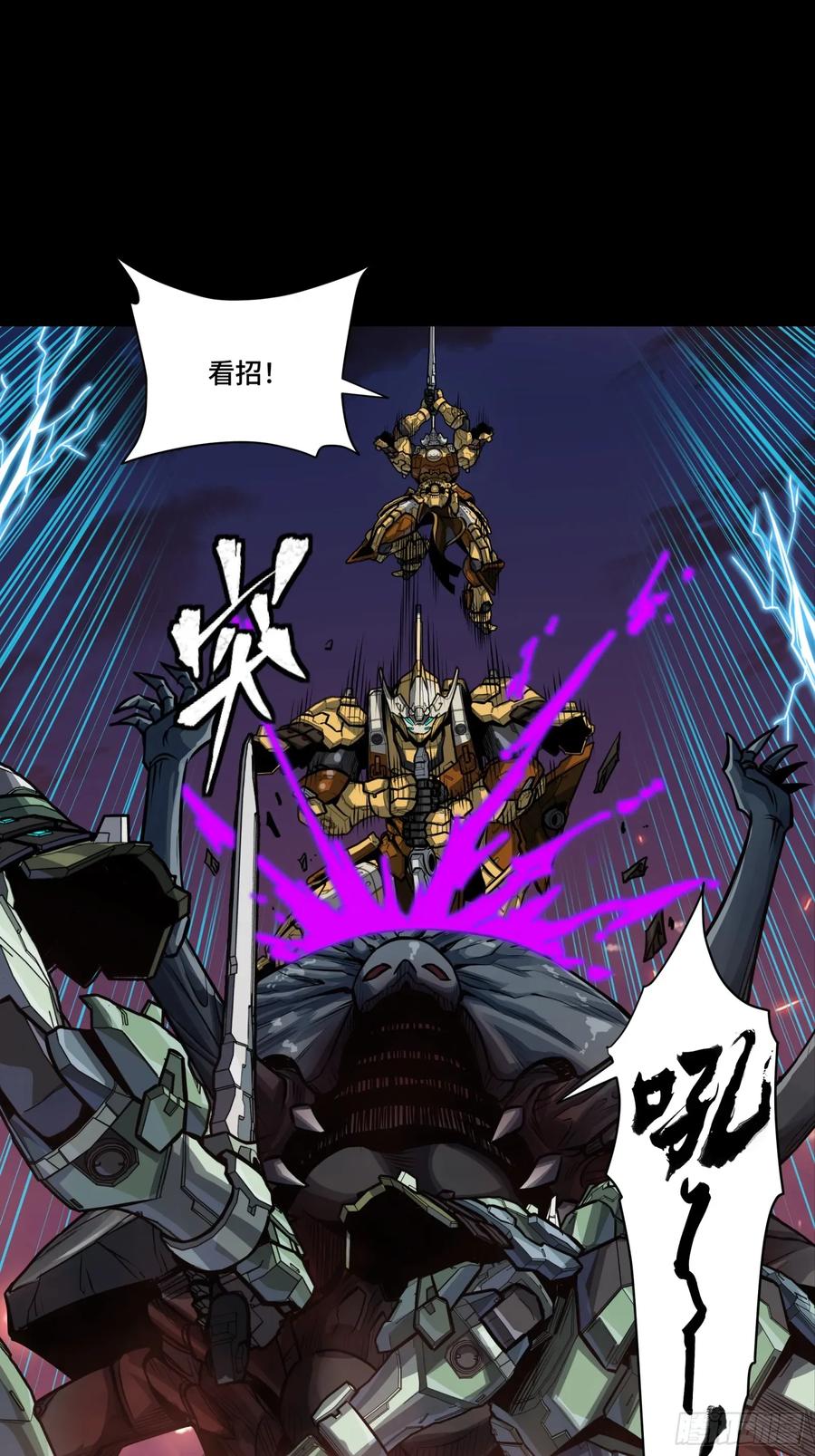 星甲魂将传 番外篇：乘风之人 04 第53页