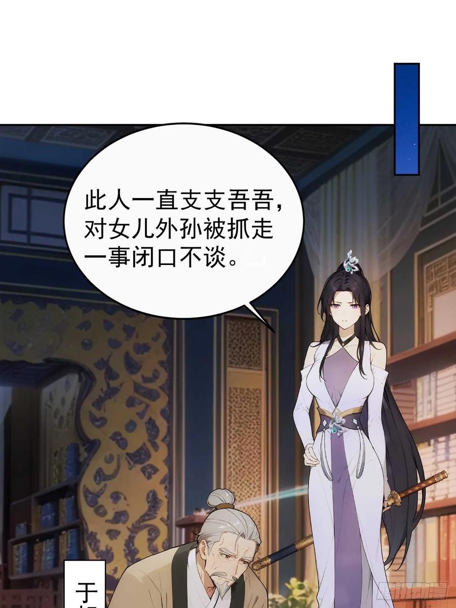 《回到古代当皇帝》28 三去风尘楼 第9页