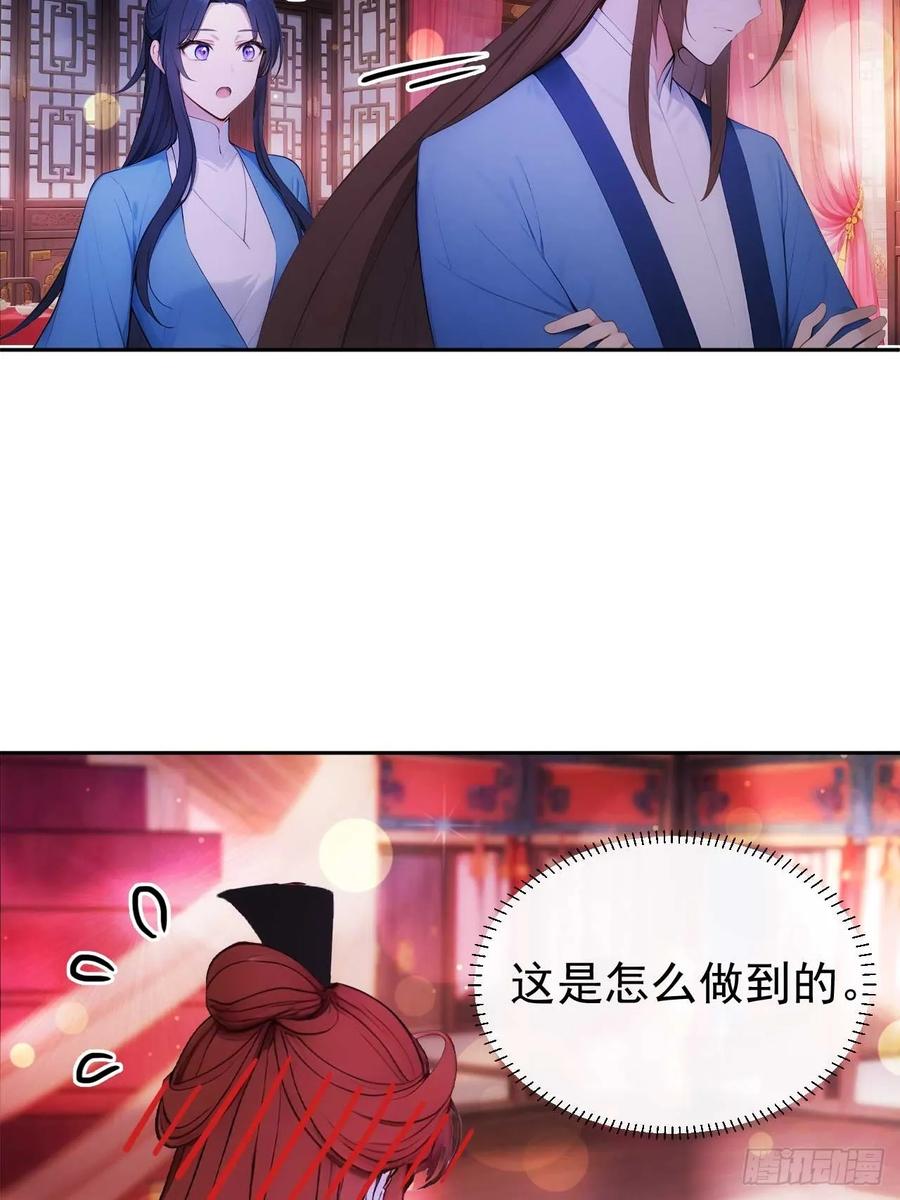 《回到古代当皇帝》28 三去风尘楼 第42页