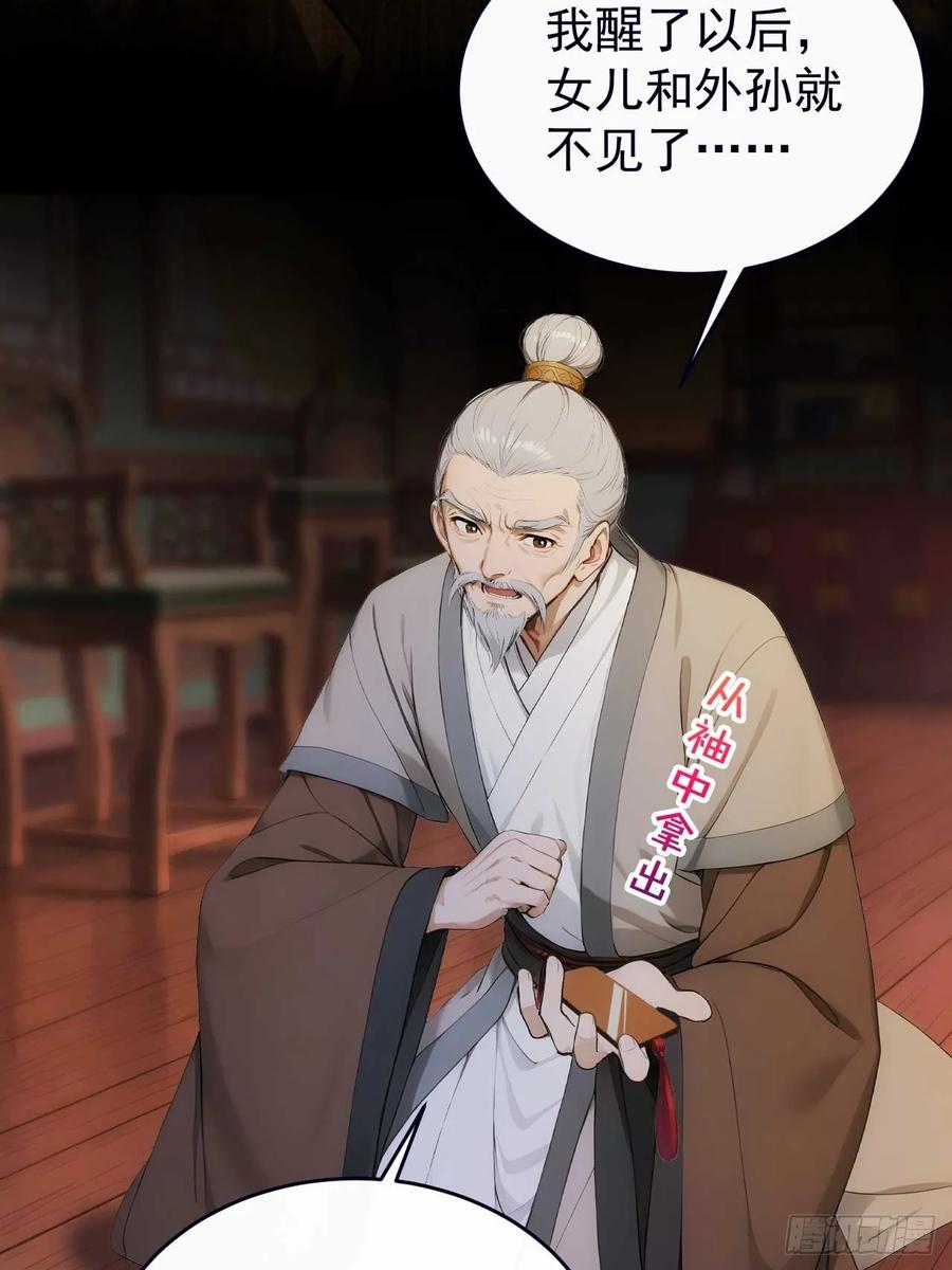 《回到古代当皇帝》28 三去风尘楼 第18页