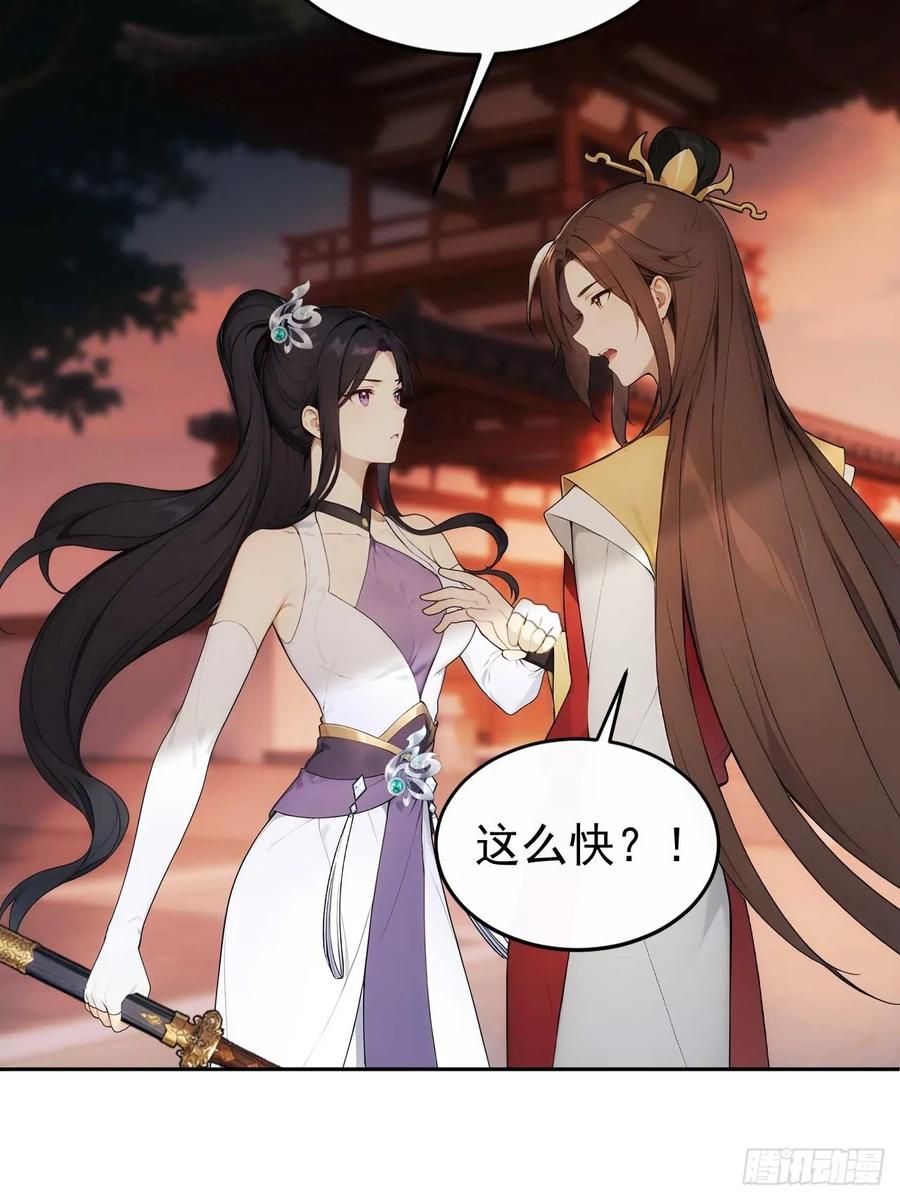 《回到古代当皇帝》28 三去风尘楼 第6页
