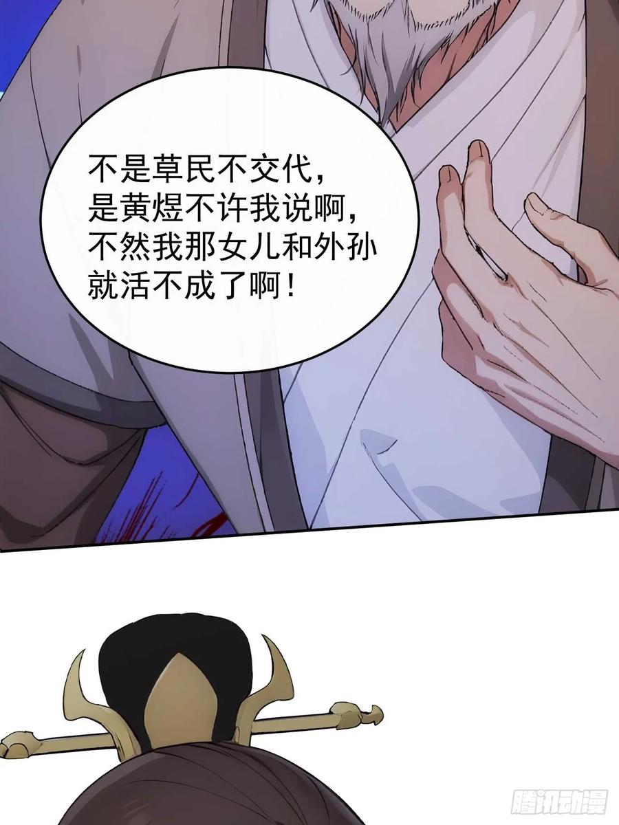 《回到古代当皇帝》28 三去风尘楼 第15页