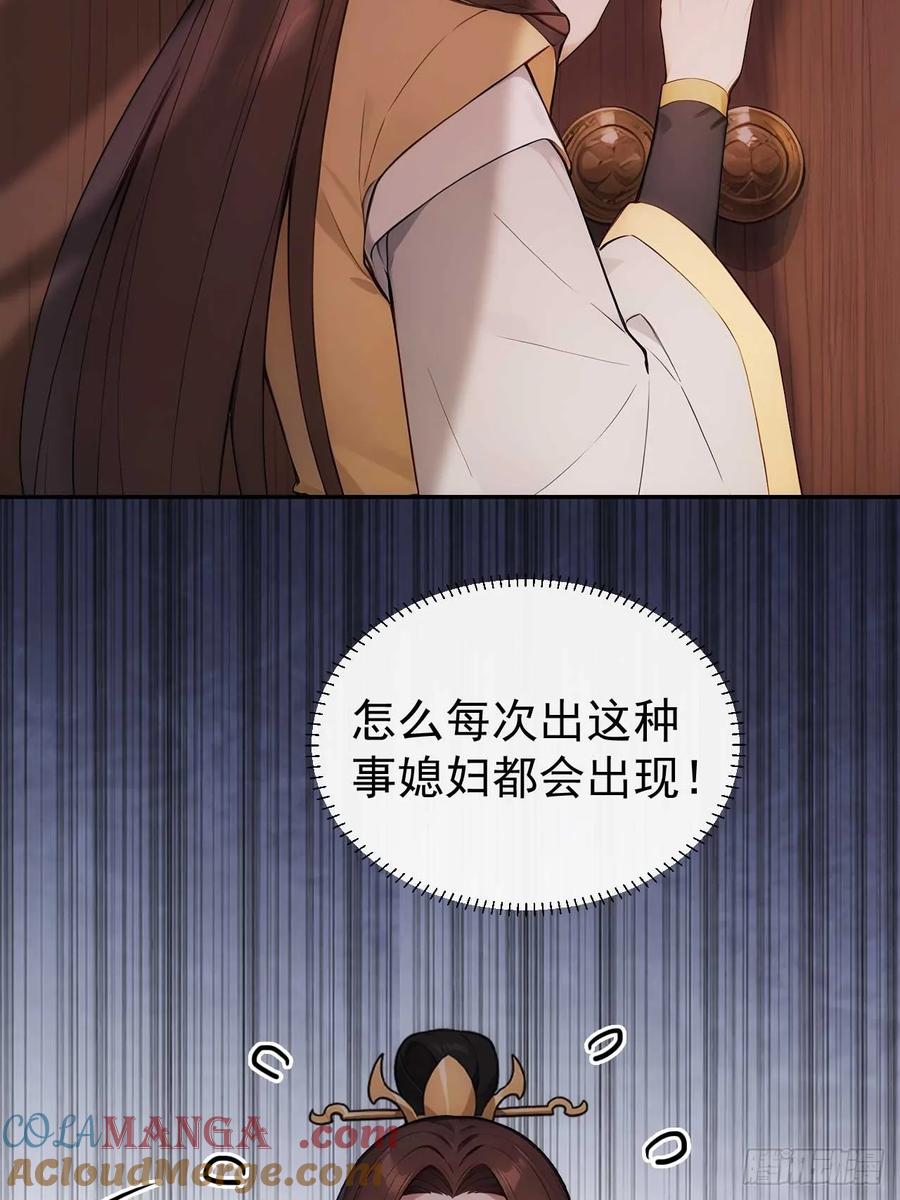 《回到古代当皇帝》28 三去风尘楼 第4页