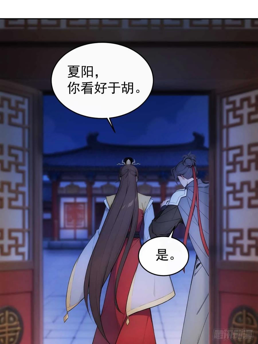 《回到古代当皇帝》28 三去风尘楼 第24页