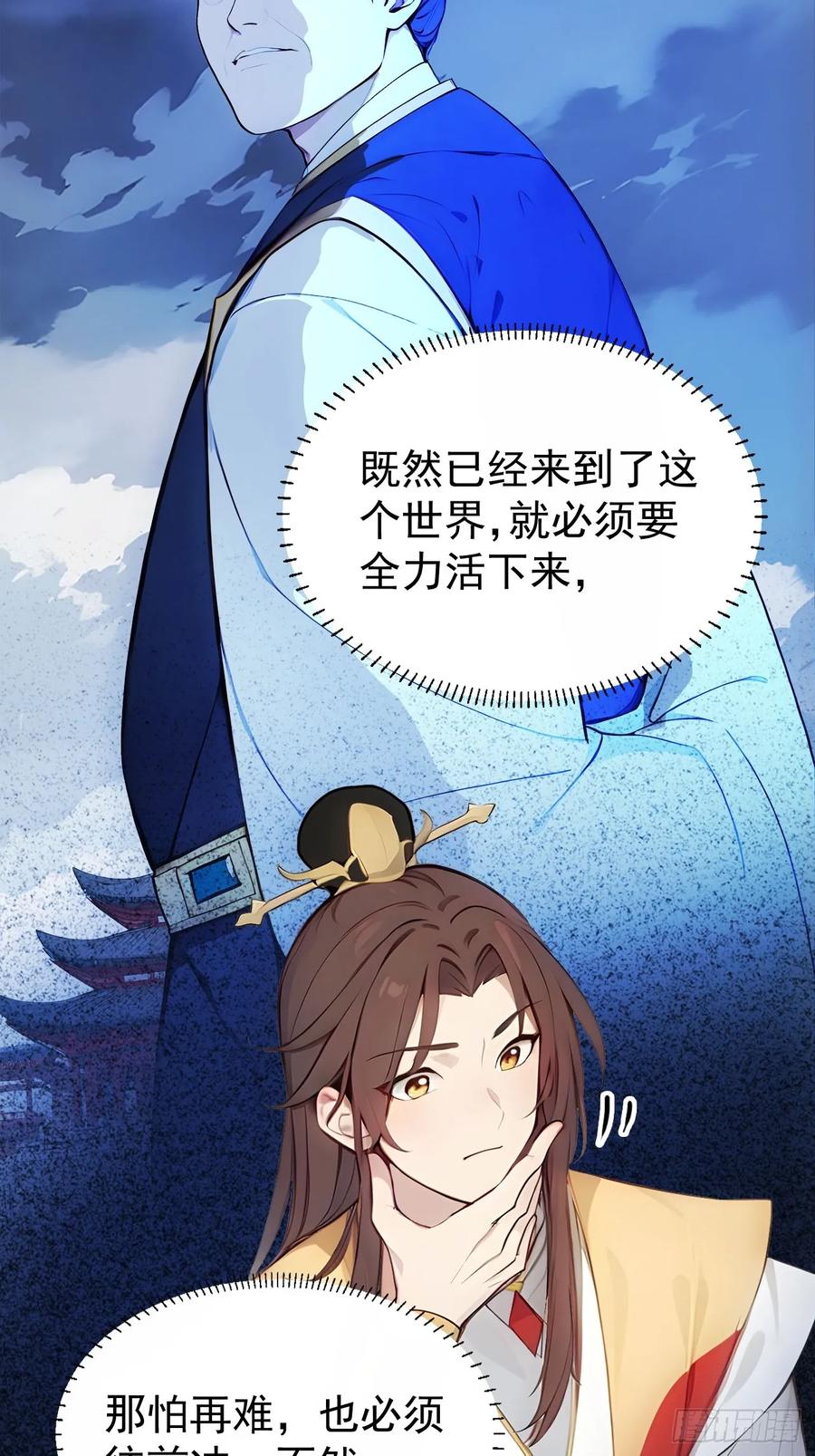 《回到古代当皇帝》2 媳妇这不就有了嘛 第12页