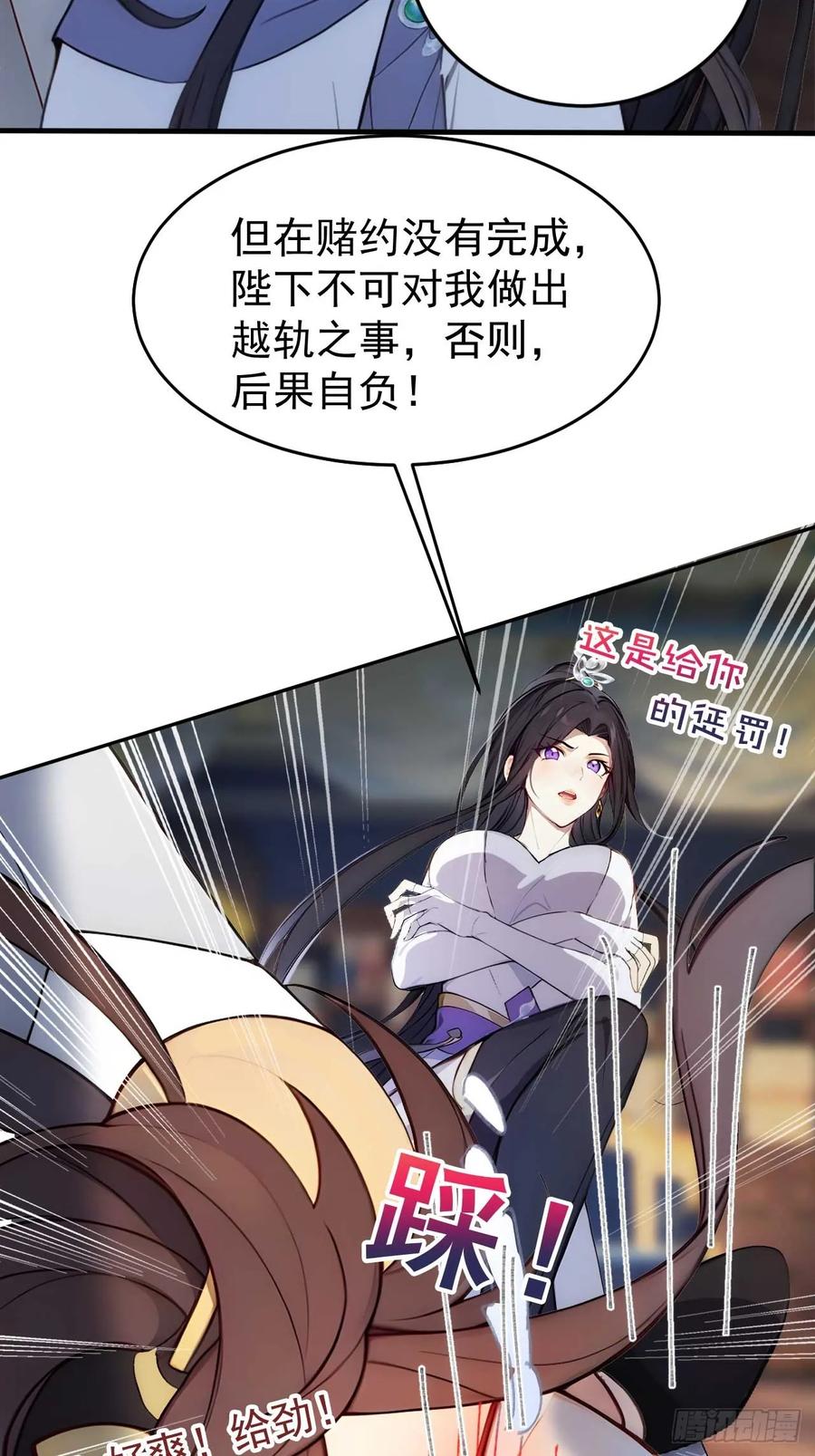 《回到古代当皇帝》2 媳妇这不就有了嘛 第33页
