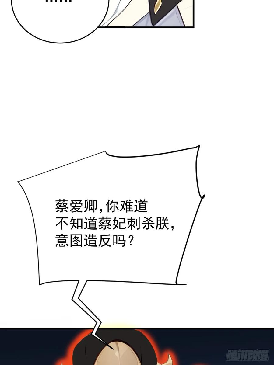 《回到古代当皇帝》2 媳妇这不就有了嘛 第47页