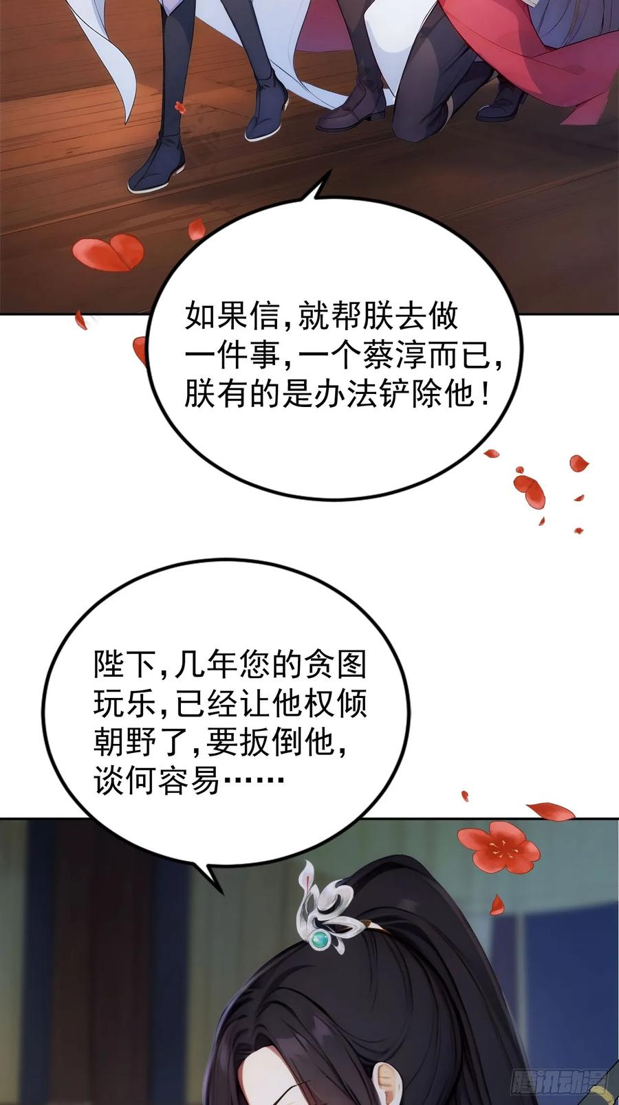 《回到古代当皇帝》2 媳妇这不就有了嘛 第20页