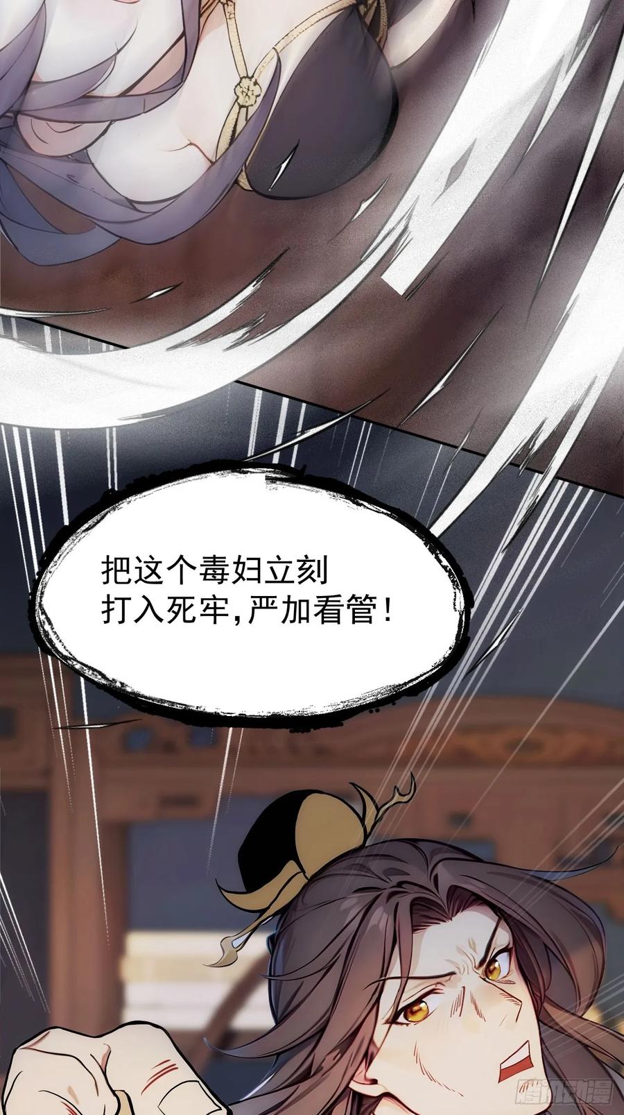 《回到古代当皇帝》2 媳妇这不就有了嘛 第8页
