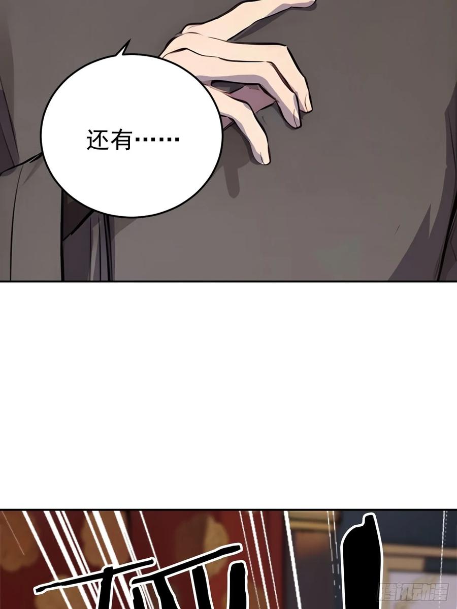 《回到古代当皇帝》2 媳妇这不就有了嘛 第62页