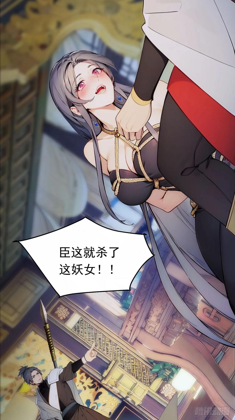《回到古代当皇帝》2 媳妇这不就有了嘛 第3页
