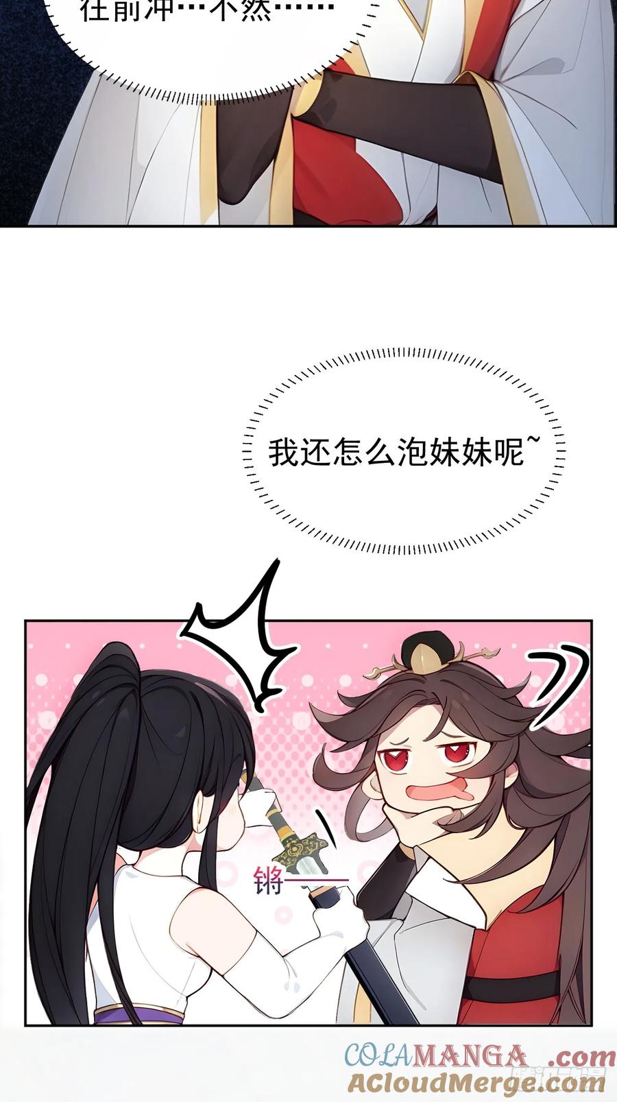 《回到古代当皇帝》2 媳妇这不就有了嘛 第13页