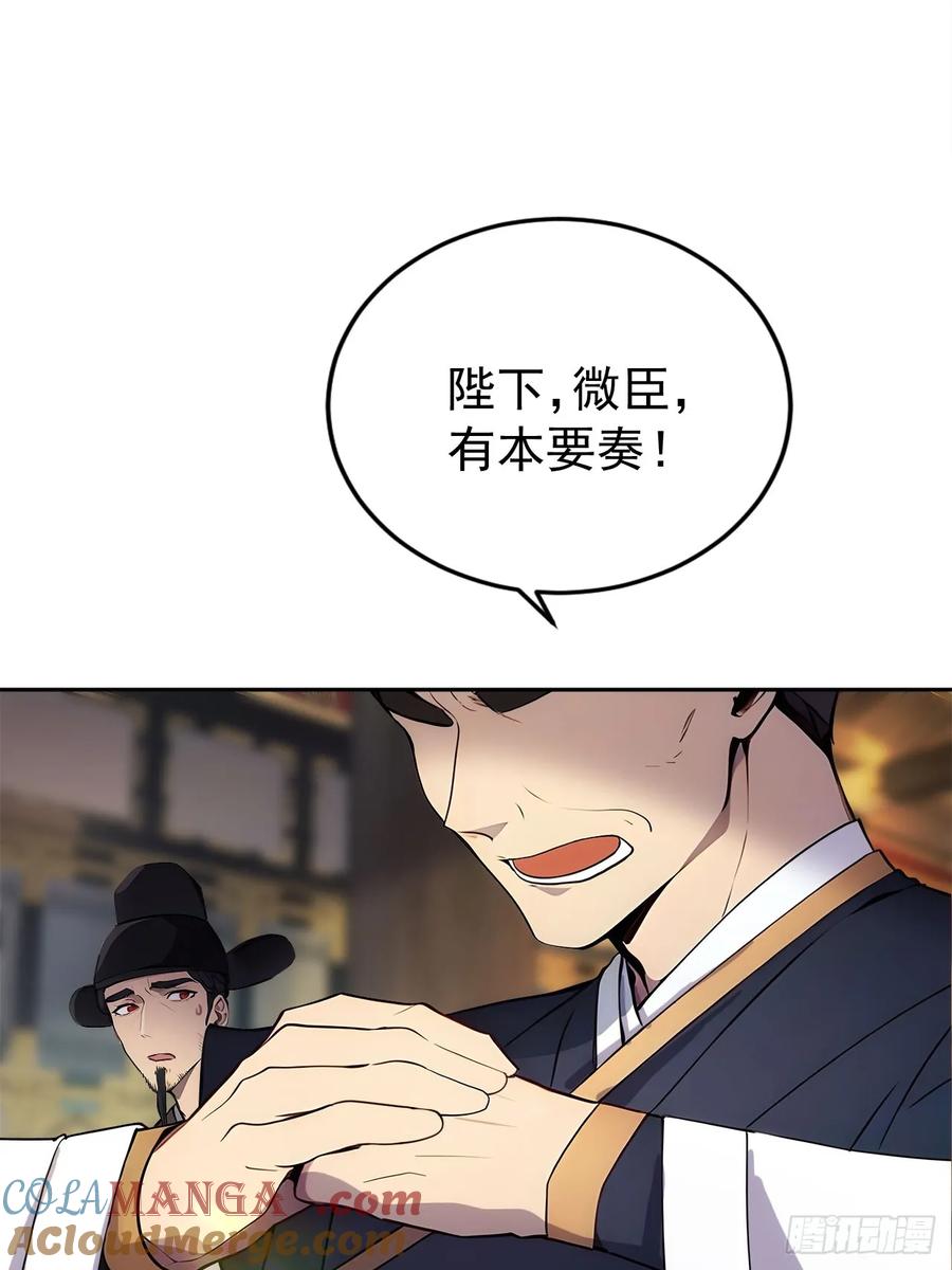 《回到古代当皇帝》2 媳妇这不就有了嘛 第43页