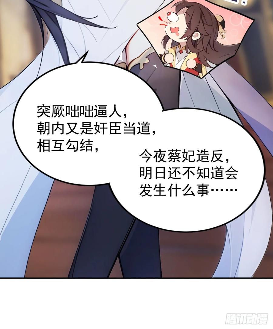 《回到古代当皇帝》2 媳妇这不就有了嘛 第18页