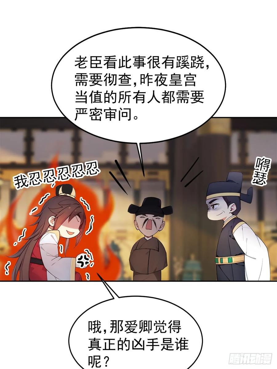 《回到古代当皇帝》2 媳妇这不就有了嘛 第57页